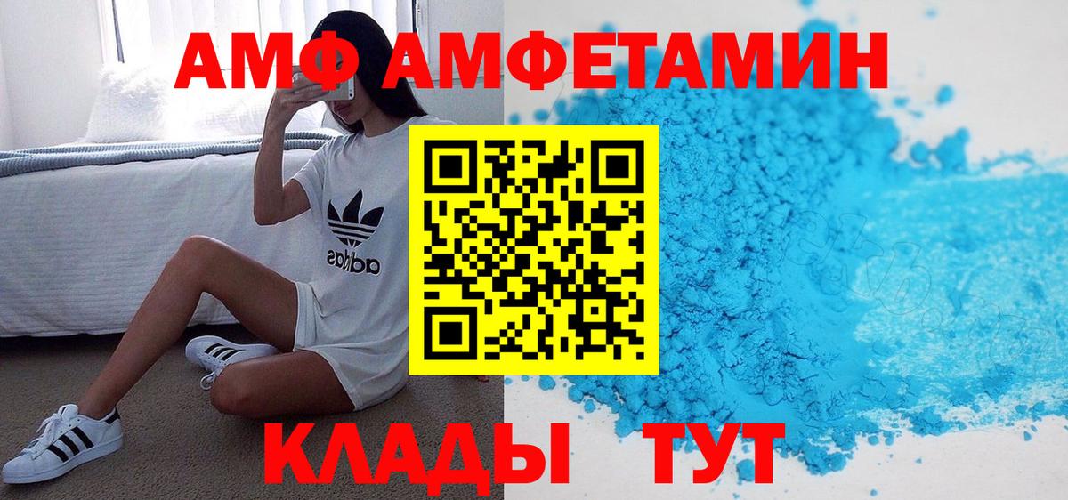 Амфетамин Premium Миллерово