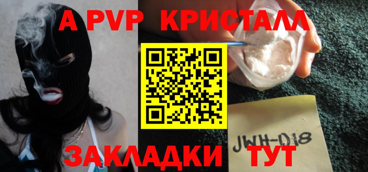 Alpha PVP мука Миллерово