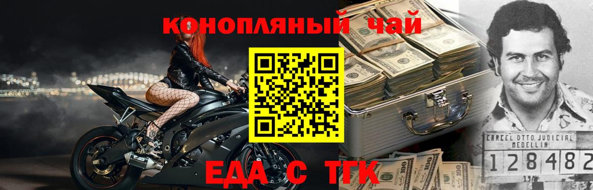 Печенье с ТГК конопля  Вход с VPN  Миллерово 