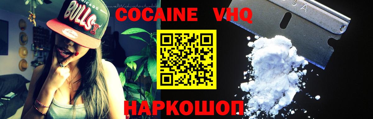 Cocaine Эквадор Миллерово