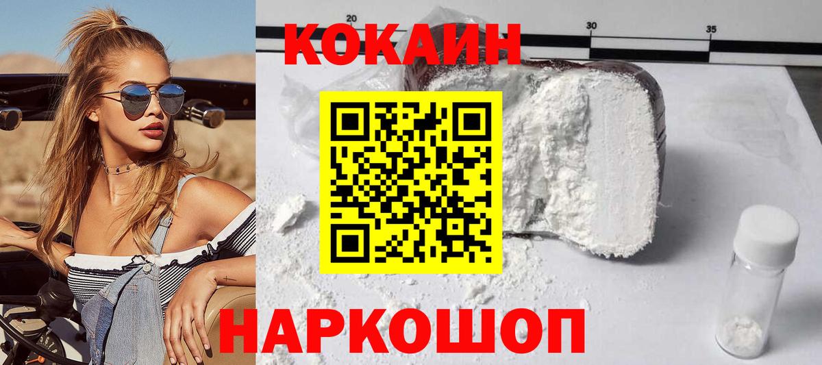Кокаин Эквадор  Вход с VPN  КОКАИН 98%  Кокаин  Миллерово 