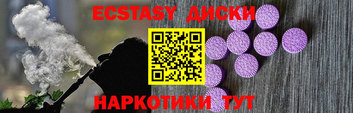 где продают наркотики  Экстази Philipp Plein  Ecstasy louis Vuitton  Вход с VPN  Миллерово  ЭКСТАЗИ 
