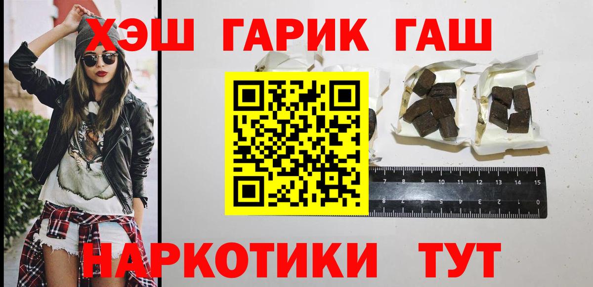 Миллерово  ГАШИШ VHQ  Вход с VPN  ГАШ индика сатива 