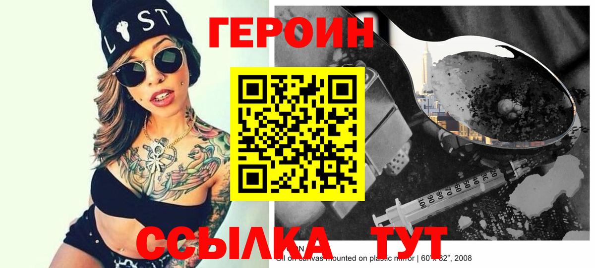 Героин гречка Миллерово