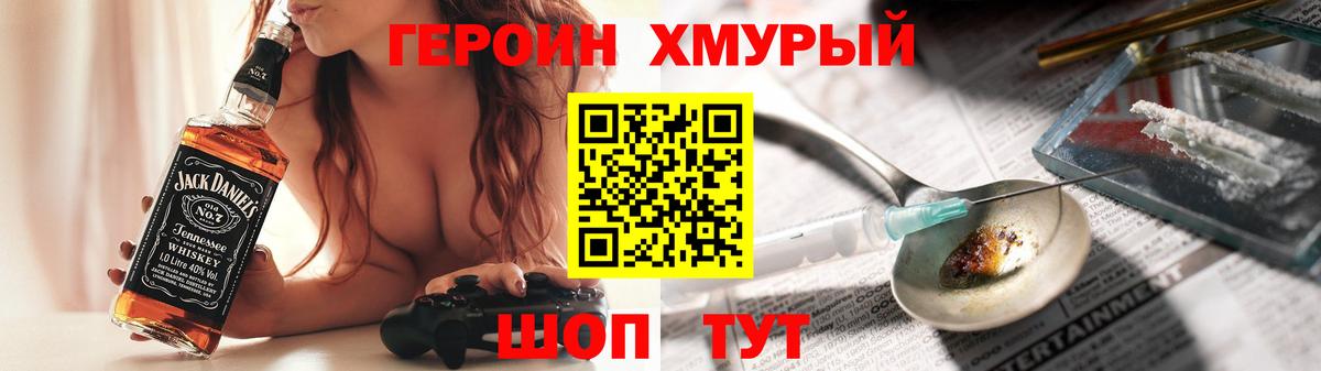 ГЕРОИН  ГЕРОИН гречка  Вход с VPN  Миллерово 