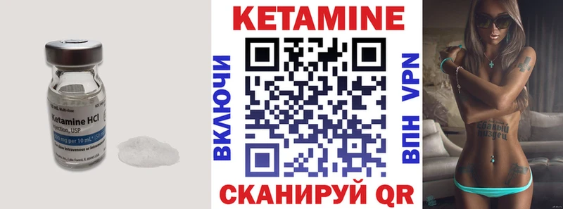 цены наркотик Миллерово блэк спрут как войти Кетамин VHQ