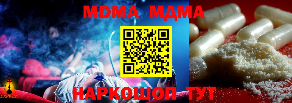 MDMA Molly  МДМА молли  Миллерово  Вход с VPN 