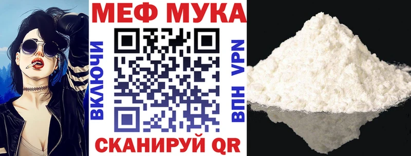 блэк спрут tor  Миллерово  МЕФ мука 
