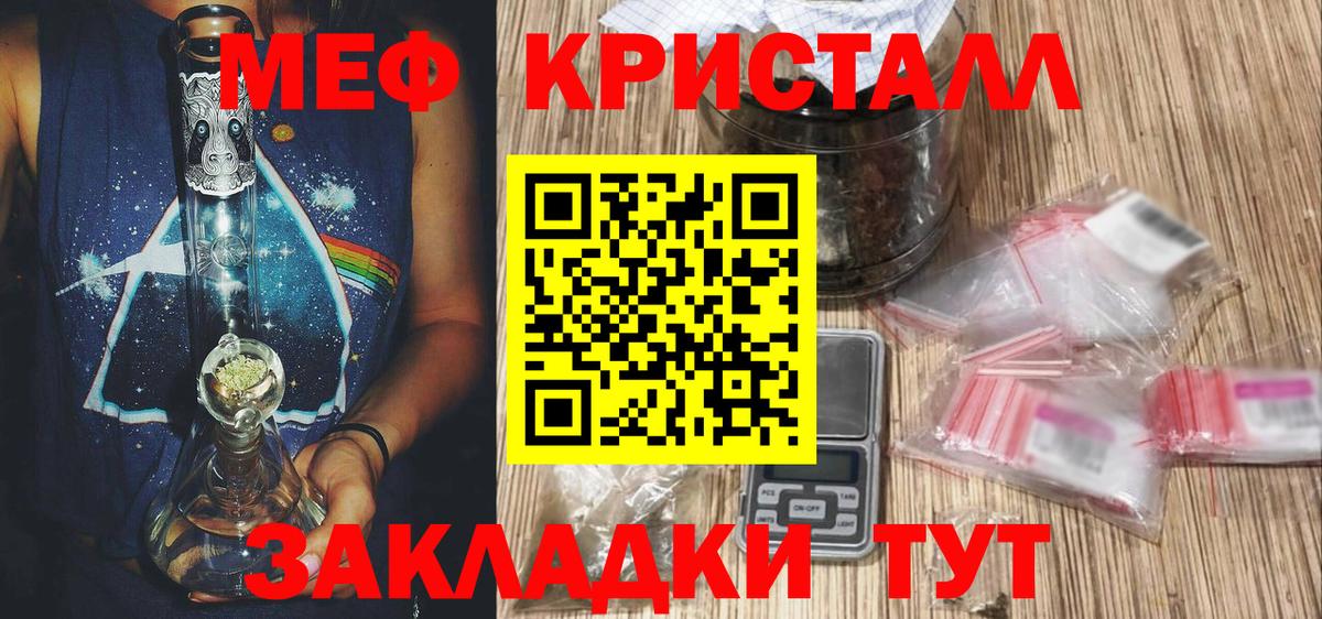 Мефедрон Миллерово