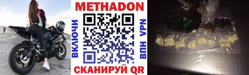 Метадон мёд  Миллерово 