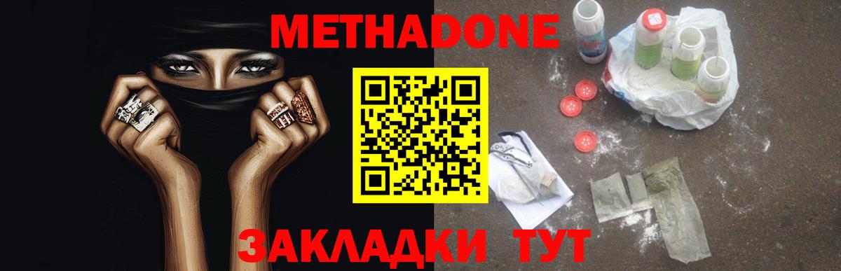 MEGA онион  Вход с VPN  Миллерово  МЕТАДОН кристалл  МЕТАДОН мёд 