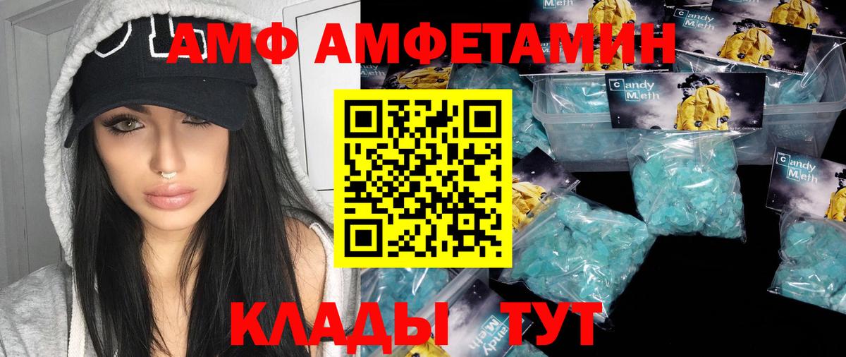 МЕТАМФЕТАМИН винт  Вход с VPN  Миллерово  МЕТАМФЕТАМИН винт 