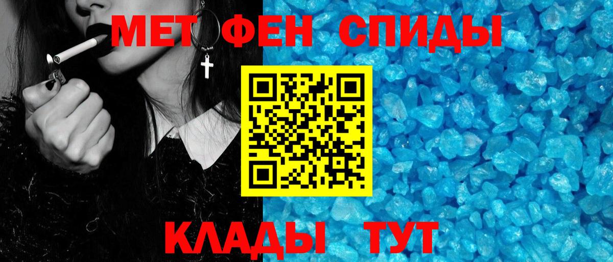 Первитин пудра Миллерово