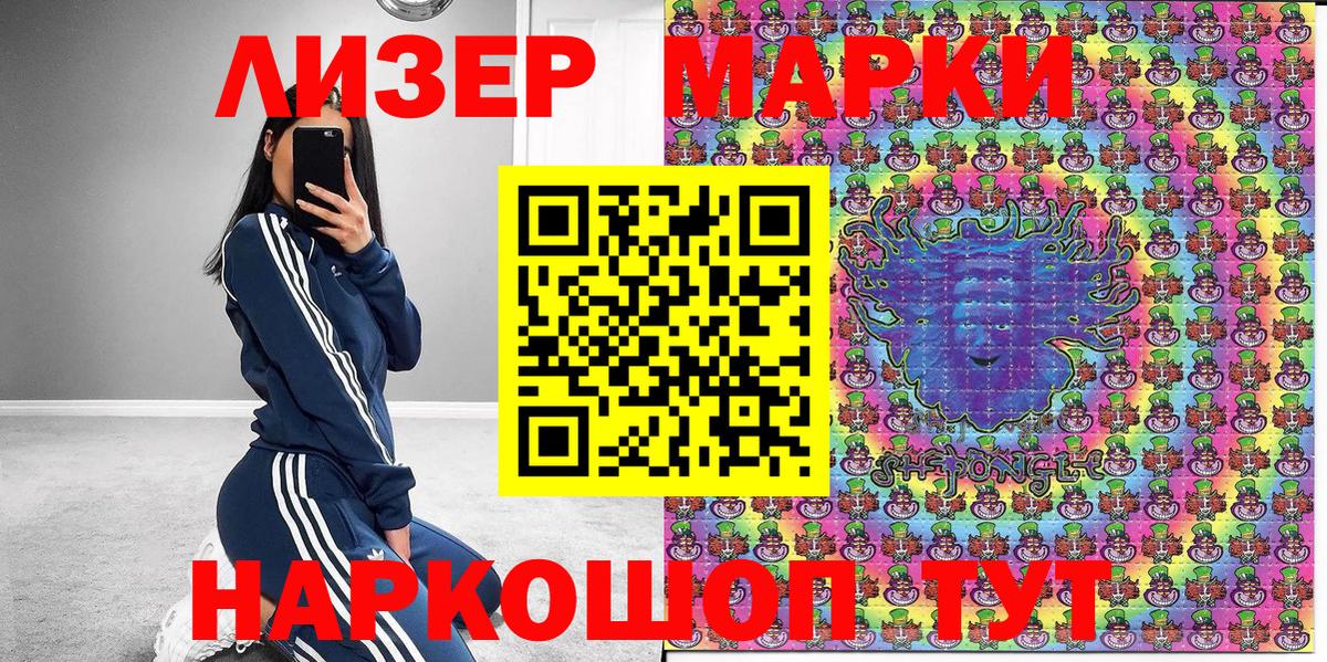 Наркотические марки 1500мкг  Вход с VPN  наркошоп  Миллерово 