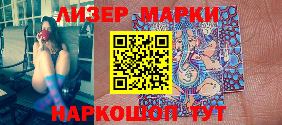 Марки N-bome 1500мкг Миллерово