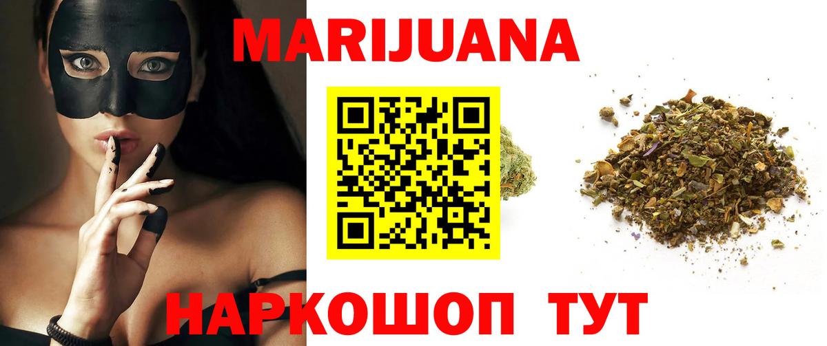 Канабис VHQ Миллерово